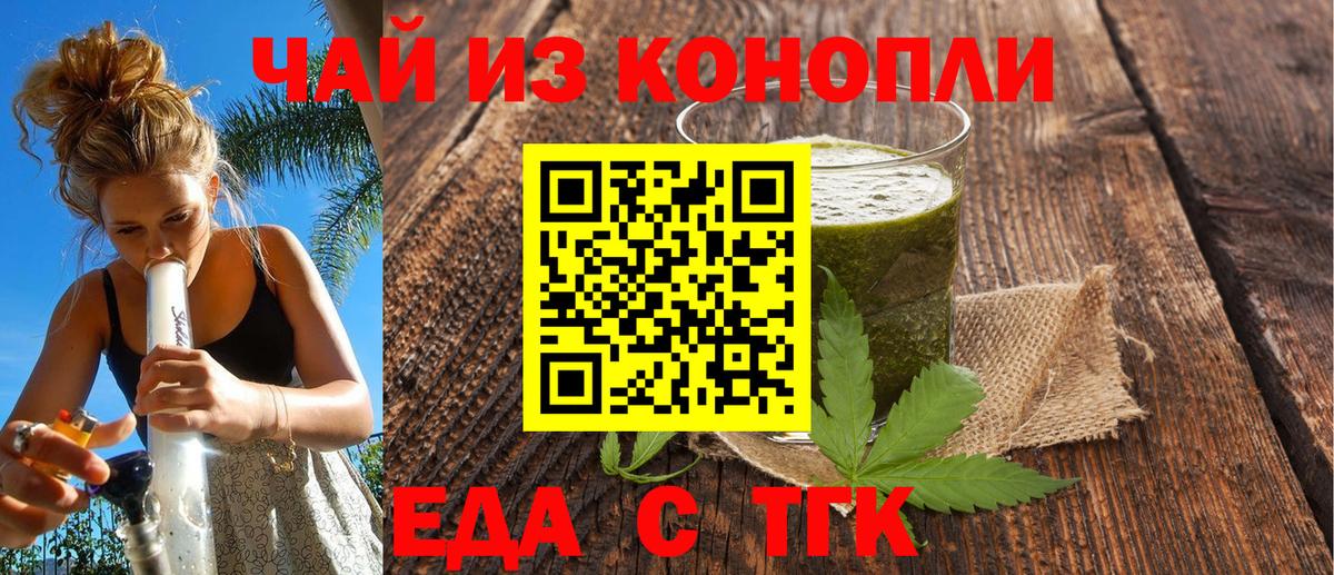 Canna-Cookies марихуана Абакан