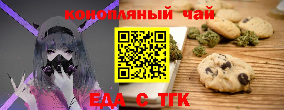 Абакан  Cannafood марихуана  Вход с VPN 