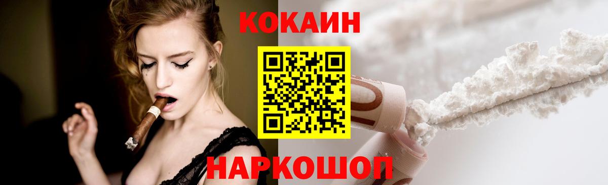 Абакан  Cocaine Боливия  Кокаин Колумбийский  Вход с VPN 