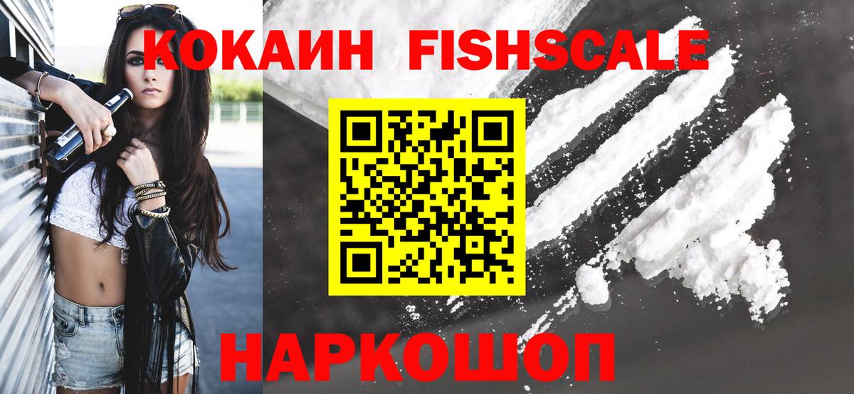 КОКАИН Эквадор Абакан