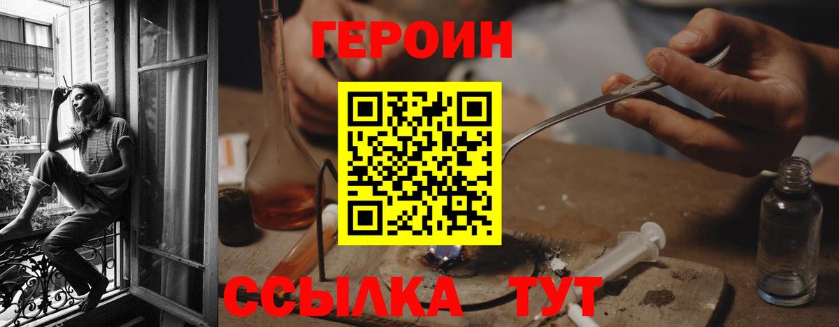 Абакан  ГЕРОИН Афган  Вход с VPN 