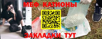 мефедрон Абакан