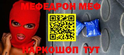 мефедрон Абакан