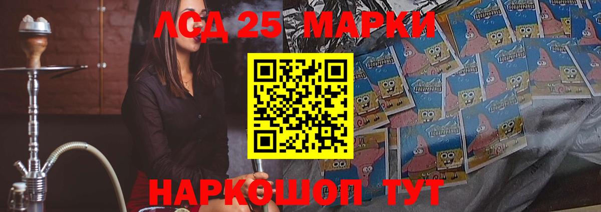 LSD-25 экстази ecstasy Абакан