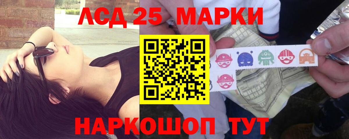 ЛСД экстази кислота  Лсд 25 экстази ecstasy  Абакан  Вход с VPN 