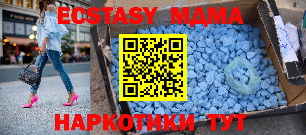 MDMA crystal  Вход с VPN  MDMA crystal  Абакан 
