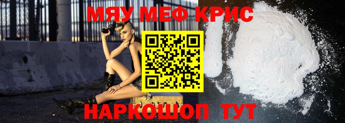 Мефедрон VHQ  Вход с VPN  Абакан 