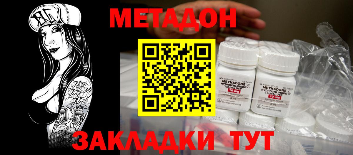 Метадон белоснежный  Метадон VHQ  KRAKEN ссылка  Вход с VPN  Абакан 