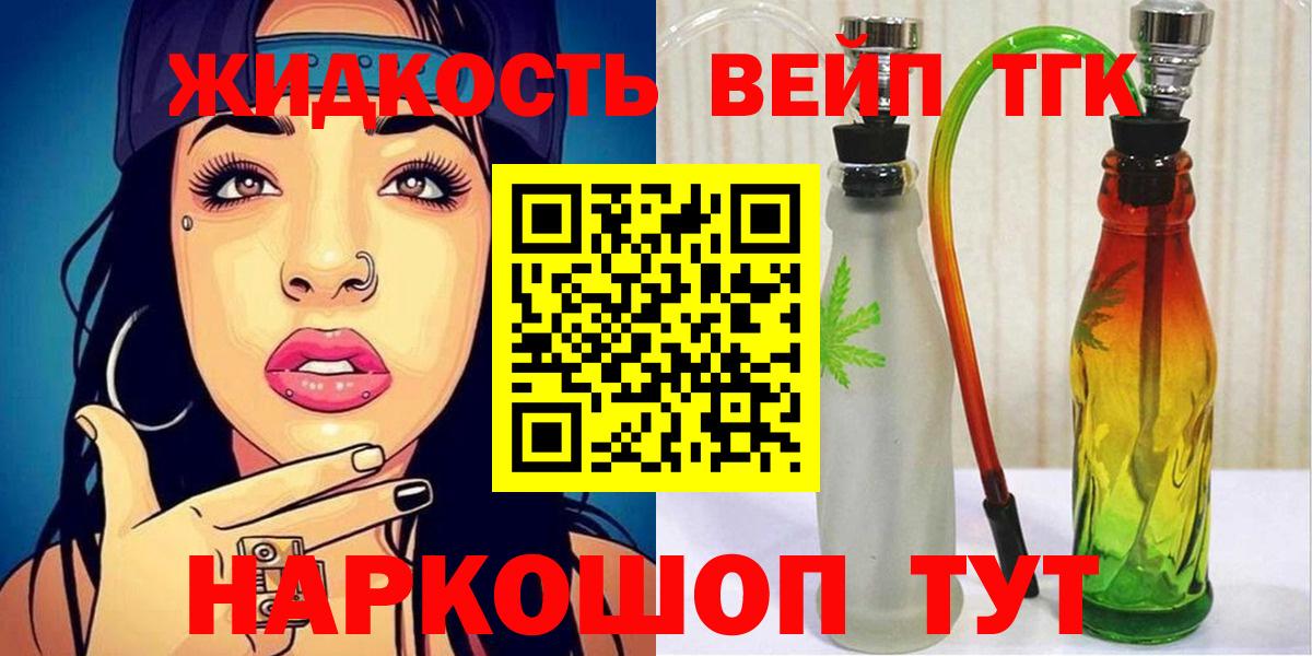 ТГК концентрат  Вход с VPN  Дистиллят ТГК концентрат  Абакан 
