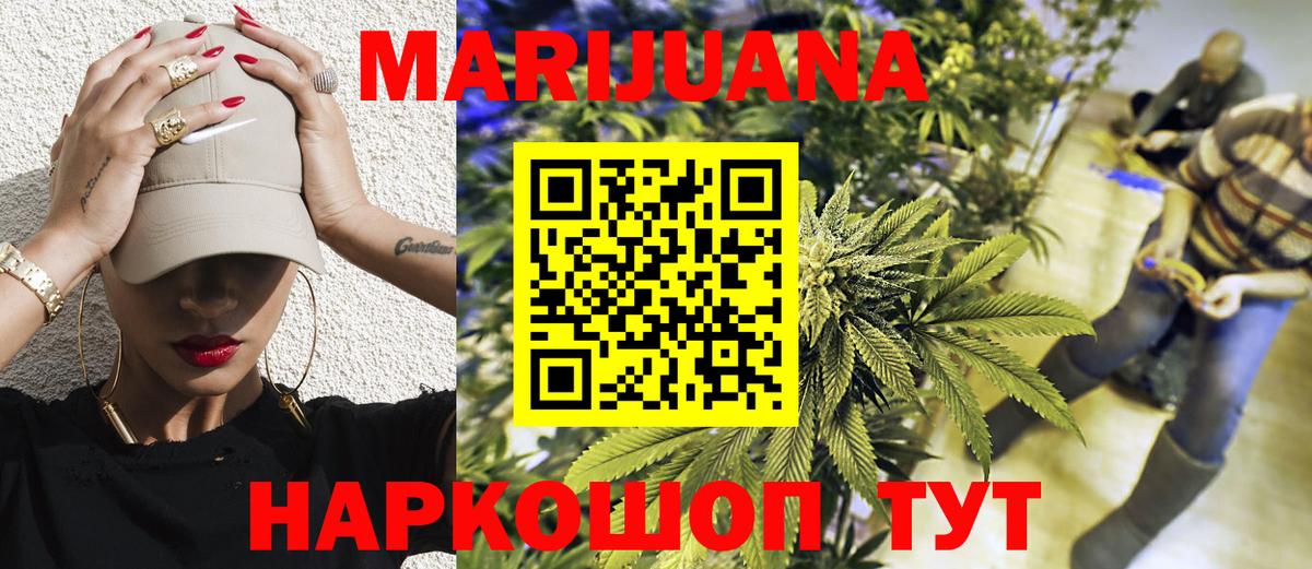 Бошки Шишки гибрид Абакан
